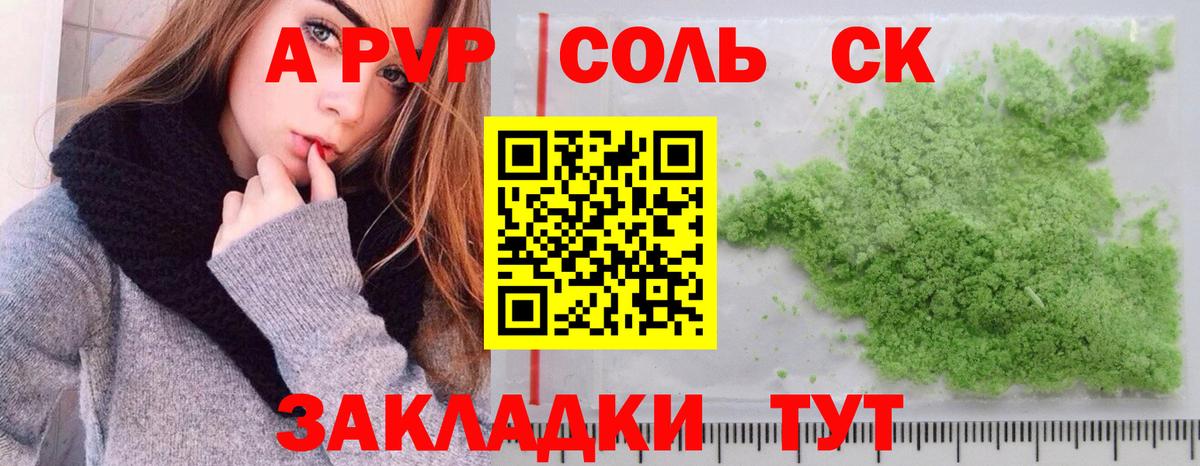 купить наркотик  Вход с VPN  A-PVP кристаллы  Тара  A PVP мука  Alpha-PVP кристаллы  A PVP 