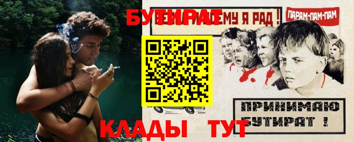 БУТИРАТ BDO 33% Тара