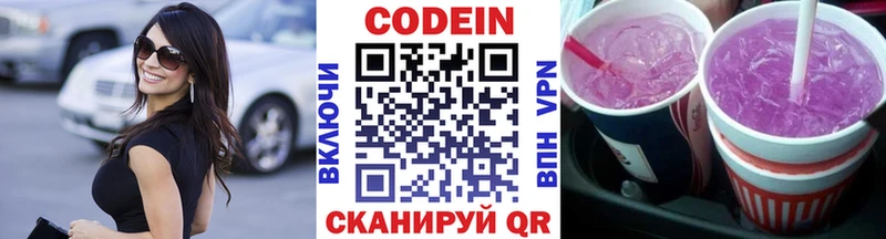 kraken ссылки  Тара  Кодеин Purple Drank  где купить наркоту 