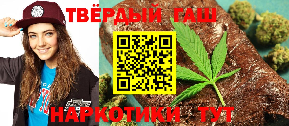 Гашиш Cannabis  Вход с VPN  Гашиш Premium  Тара 