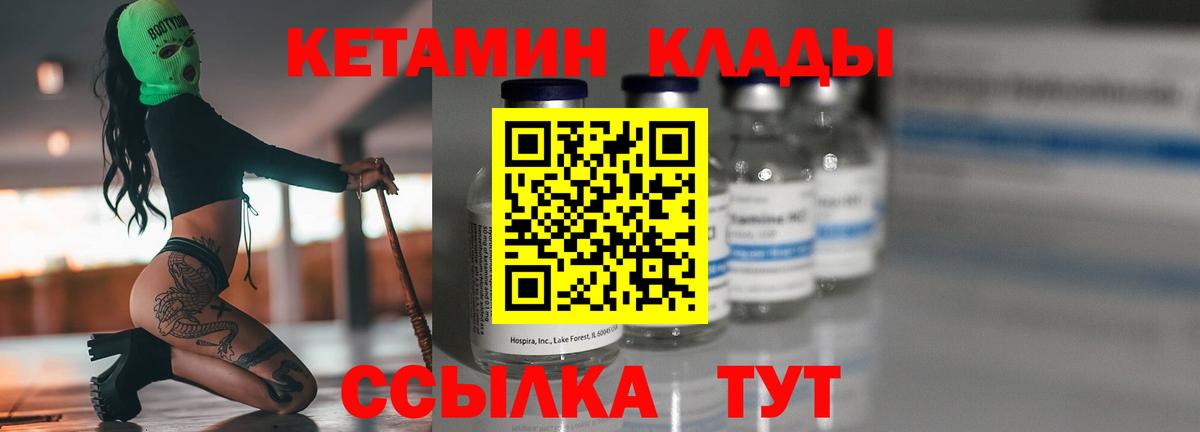 Кетамин ketamine  Вход с VPN  Тара 