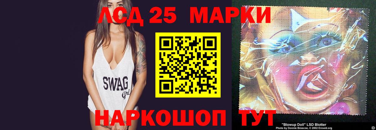 LSD-25 экстази ecstasy Тара