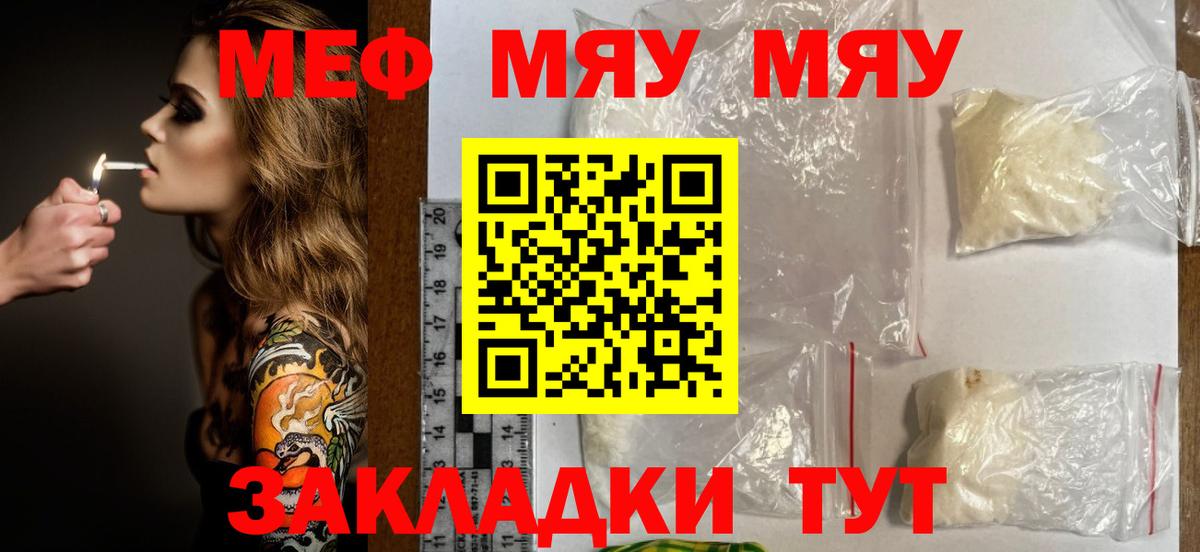Тара  Мефедрон мука  Меф  Вход с VPN 