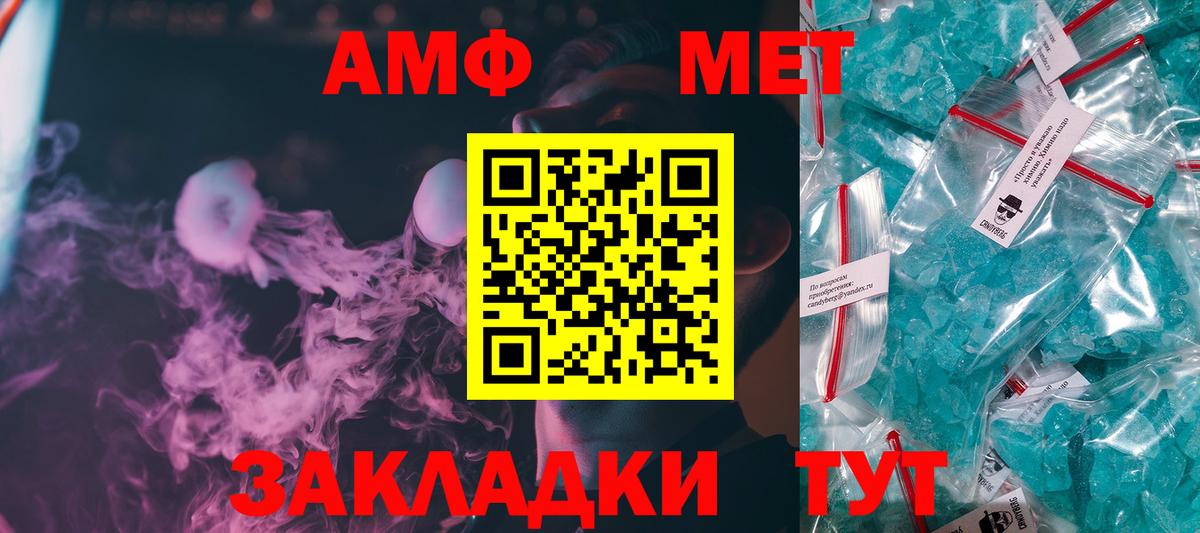 Метамфетамин винт  Вход с VPN  Тара  Метамфетамин винт 