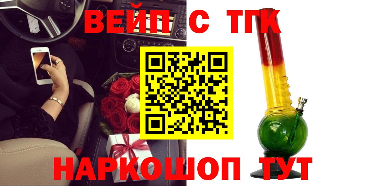 как найти наркотики  Вход с VPN  Тара  Дистиллят ТГК Wax 